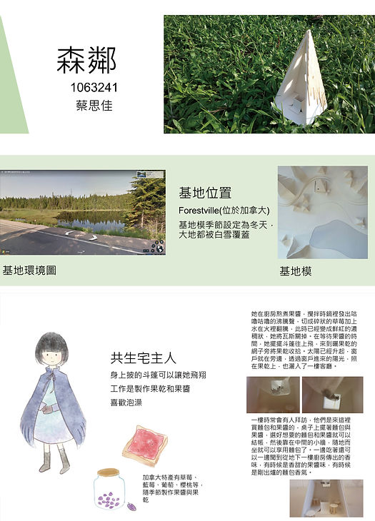 蔡思佳_a1海報.jpg