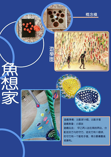 魚想家 PDF.jpg
