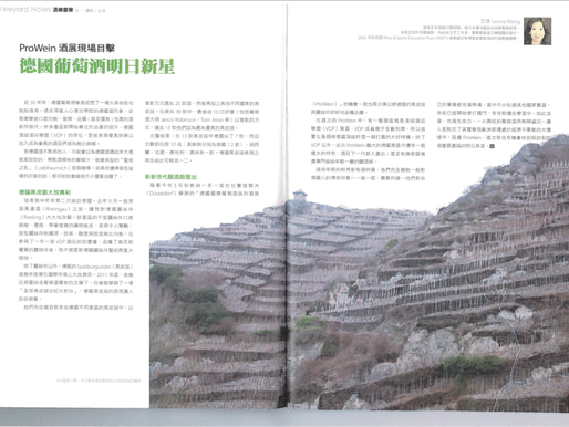 Wine Travel: Ahr Germany (April Issue 2012, Wine and Spirits Digest, Taiwan)