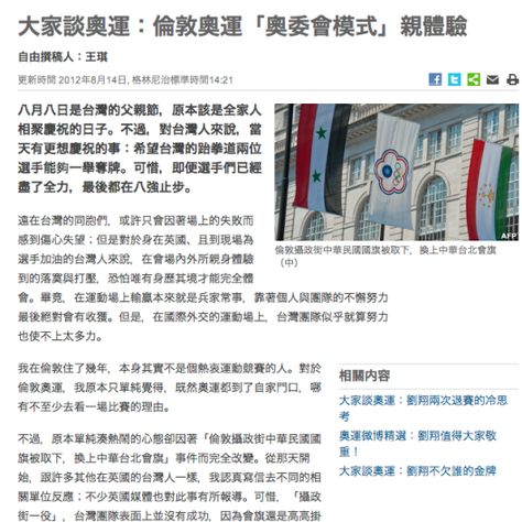 Unrelated to wine: My article on BBC Chinese Website
