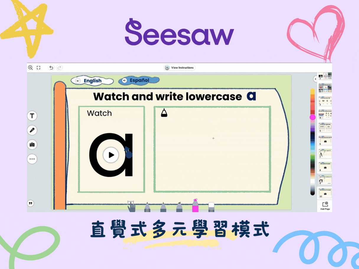 Seesaw-BS