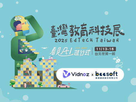 Beesoft蜂潮資訊 x Vidnoz x 2025EdTech 臺灣教育科技展
