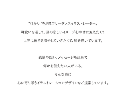 イラストレーター 奈子 前田奈子 イラストレーター 奈子 前田奈子