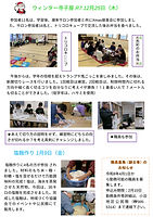 令和8年 1月25日発行 (1)_edited.jpg