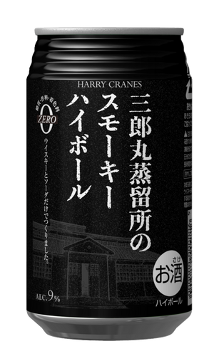 三郎丸蒸留所 スモーキーハイボール 12缶ギフトセット | Index