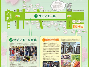 第111回 手づくりての市&ジモトワカゾー野菜市開催のお知らせ