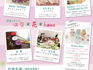 4月8日(日)ての市開催です！