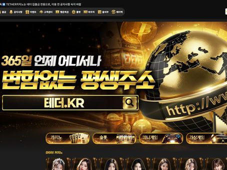 테더카지노 이제는 안전하게 익명으로 가입해서 코인으로만 거래하세요! 매주 페이백 10% / 슬롯 5% / 카지노 1.5% 지급 → 토토보증사이트