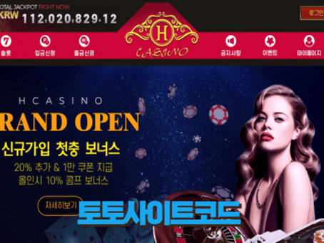 ★ 에이치카지노 H CASINO (먹튀사이트) hcasino7.com ★ 토토사이트코드