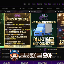마카오카지노 이사지원 100만원 신규첫충40% 입플 5+3 10+5 50+20 100+35 200+70 매충10% 페이백10% 콤프4% ▷토토사이트모아 보증놀이터