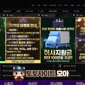 마카오카지노 이사지원 100만원 신규첫충40% 입플 5+3 10+5 50+20 100+35 200+70 매충10% 페이백10% 콤프4% ▷토토사이트모아 보증놀이터