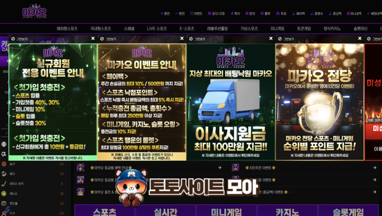 마카오카지노 이사지원 100만원 신규첫충40% 입플 5+3 10+5 50+20 100+35 200+70 매충10% 페이백10% 콤프4% ▷토토사이트모아 보증놀이터
