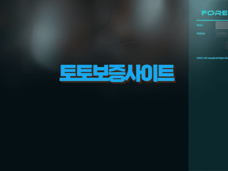 → 포렉스 (먹튀확정) FOREX i-196.com → 토토보증사이트