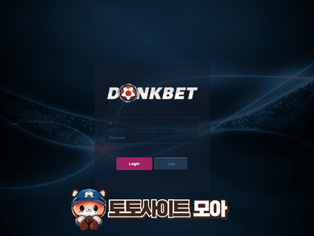 동크벳 DONKBET (먹튀사이트) donk-0070.com - ▷토토사이트모아