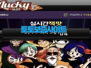 → 럭키슬롯 (먹튀확정) LUCKY SLOT lcy33.com → 토토보증사이트