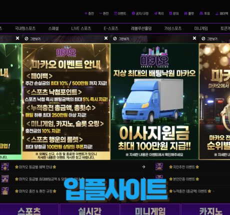 마카오카지노 이사지원 100만원 신규첫충40% 입플 5+3 10+5 50+20 100+35 200+70 매충10% 페이백10% 콤프4% ※ 입플사이트