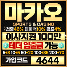 메이저놀이터모아 보증업체 마카오카지노