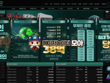 스피드벳 첫가입 50% 입플 무한지급 코인 입/출금 서비스 페이백 15% 모든게임 콤프 이사이벤트 베팅한도 무제한 ▷메이저놀이터모아 보증업체