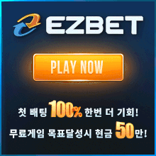 메이저놀이터모아 보증업체 이지벳