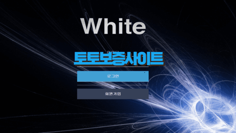 → 화이트 (먹튀확정) WHITE wg6881.com → 토토보증사이트