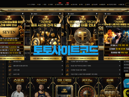 세븐벳 신규첫충40% 입플이벤트 5+3 10+5 50+20 100+35 200+70 매충10% 페이백10% 콤프4% ★ 토토사이트코드