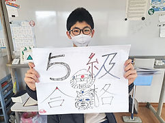 Kazuchika合格