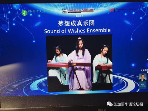 Pacifica Square - Ruihua Cup Event