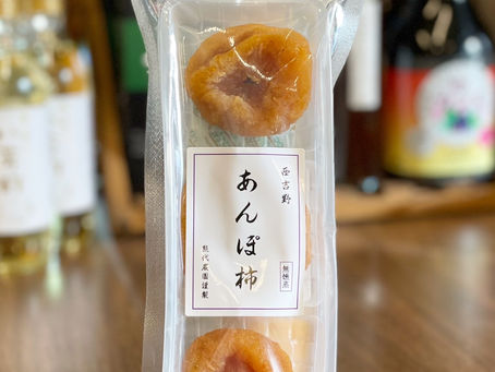 【特別栽培ひらたねなし柿のあんぽ柿!】