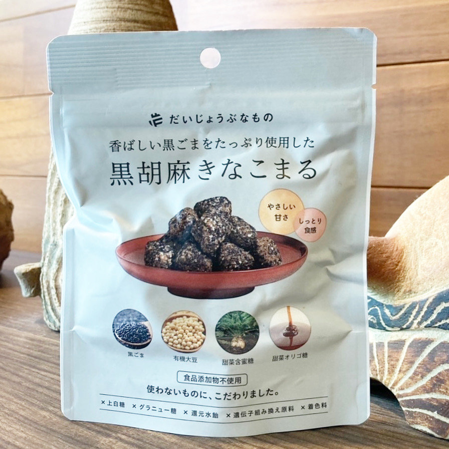 黒胡麻きなこまる！】