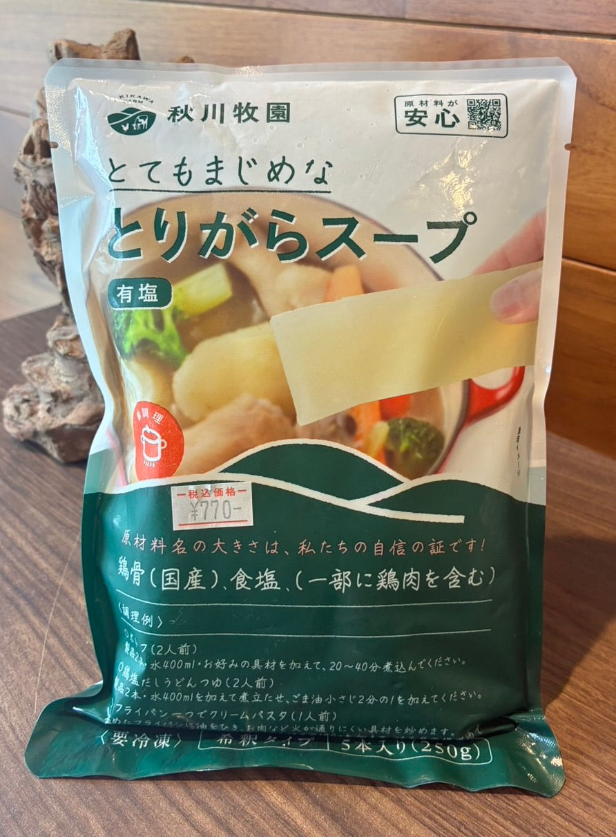 【十分认真的鸡骨浓汤!】