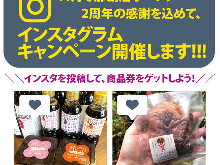 【最高1万円商品券ゲットのチャンス！】