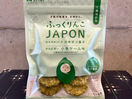 【ふっくりんこJAPON(小魚ケール味)!】