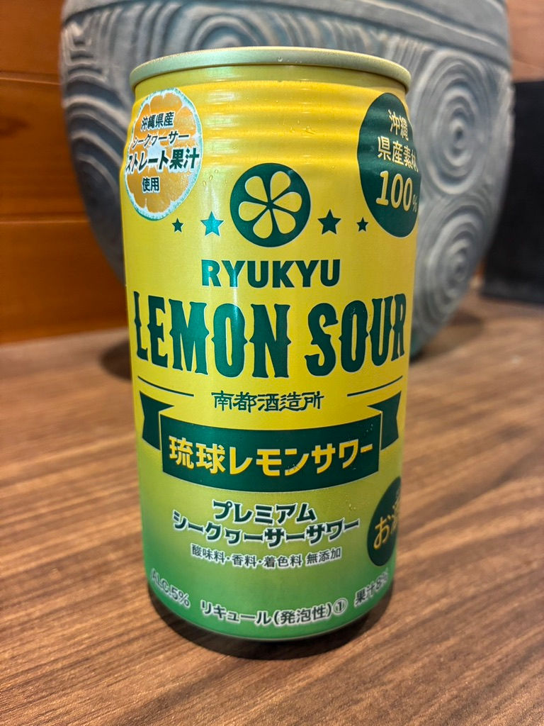 Ryukyu Lemon Sour!