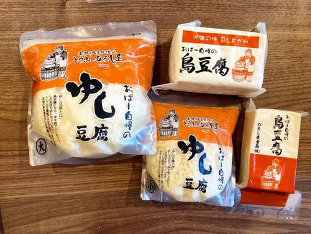 “とうふのひろし屋”さんより美味しいお豆腐が入荷しました👏