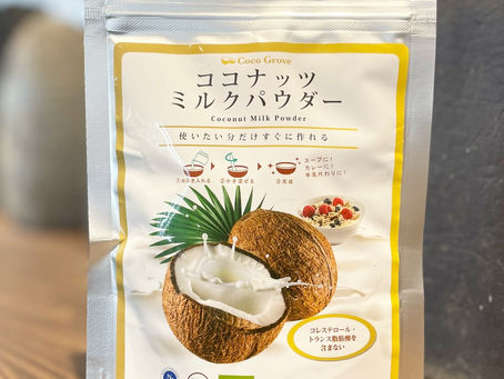 【植物由来100%のココナッツミルクパウダー!】