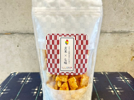 【玄米スナック(七味)!】