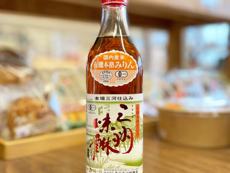 【有機三州みりん!】