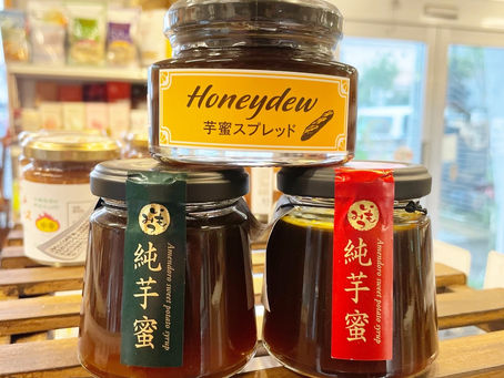 【パンのお供の新定番「純芋蜜」!】