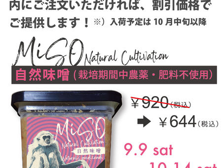 【今週末までご注文いただければ、引き続き30%オフ!】