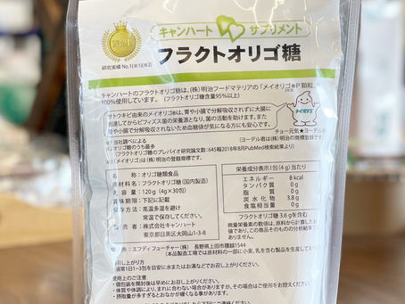 【便秘解消・ダイエット効果】