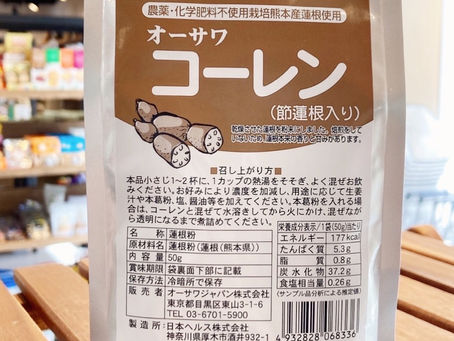 【コーレン（節蓮根入り）！】