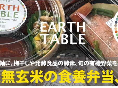 てんぶす食養弁当、復活!!