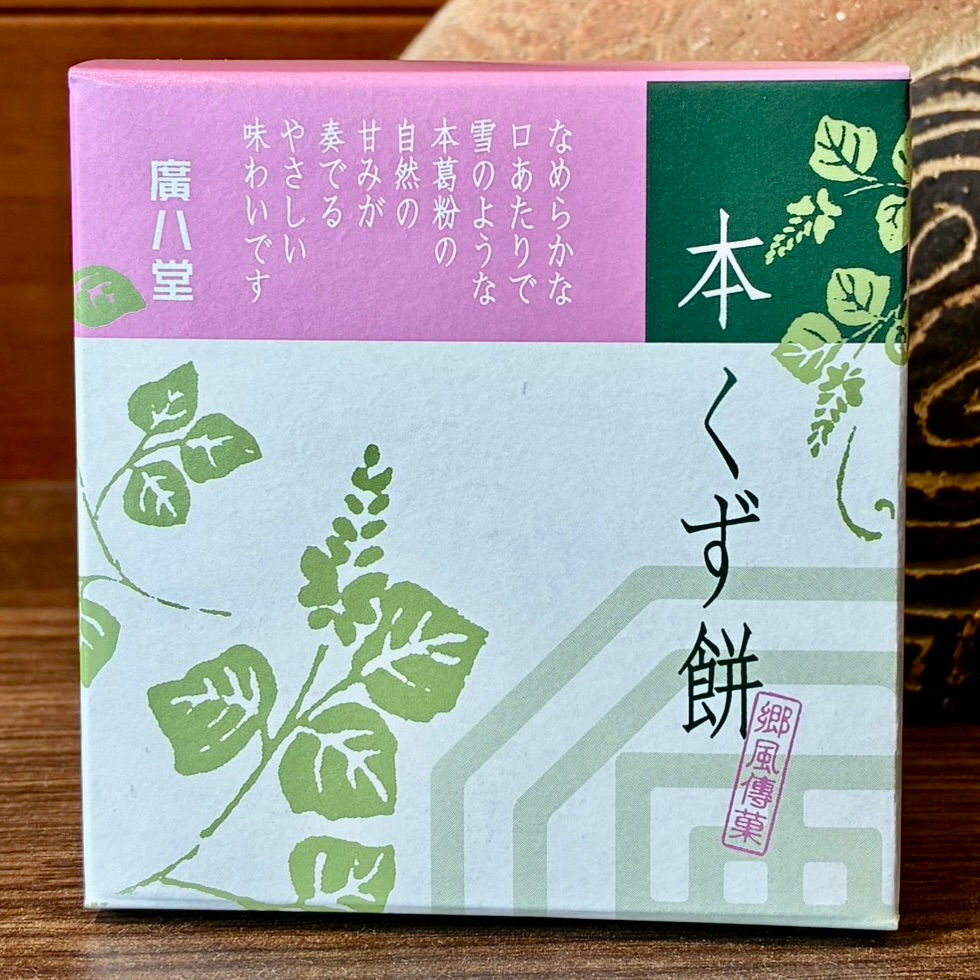 Hirohachido Hon-Kuzumochi!