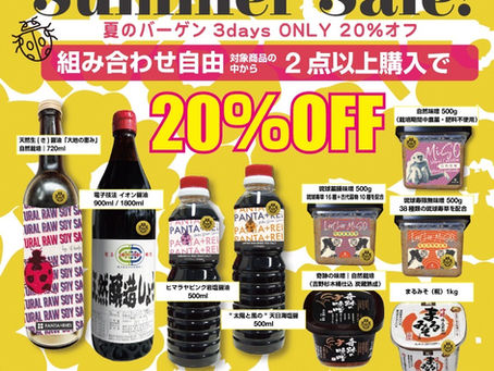 【终于从明天起限时3天！Tenbusu 夏季生活支援特惠大促开幕】