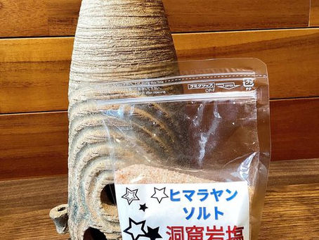 【洞窟岩塩ヒマラヤンソルト】