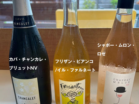 【一期一会のBIOワイン】