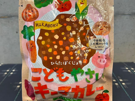 【こどもやさい キーマカレー！】
