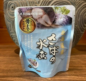 【北海道産 さばの水煮!】