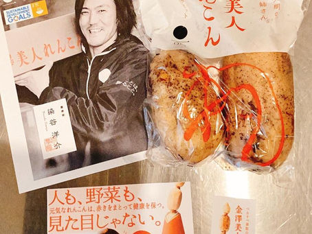 金澤美人れんこんのご紹介です💁