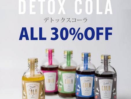 デトックスコーラ全種類30%オフ!
